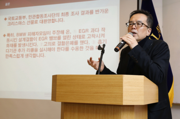 ▲BMW피해자들을 대리하는 법무법인 하종선 변호사가 24일 서울 강남구 바른빌딩에서 민관합동조사단 최종 조사결과에 대한 BMW피해자모임 입장발표를 하고 있다. (뉴시스)