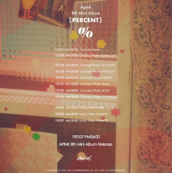 (사진=플랜에이엔터테인먼트)