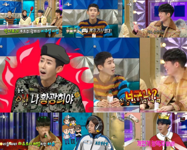 (사진=MBC)