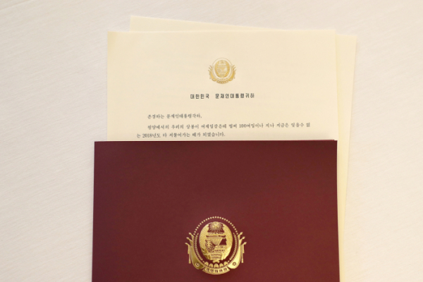 ▲문재인 대통령이 30일 김정은 북한 국무위원장으로부터 받은 서신의 모습. (사진제공=청와대)