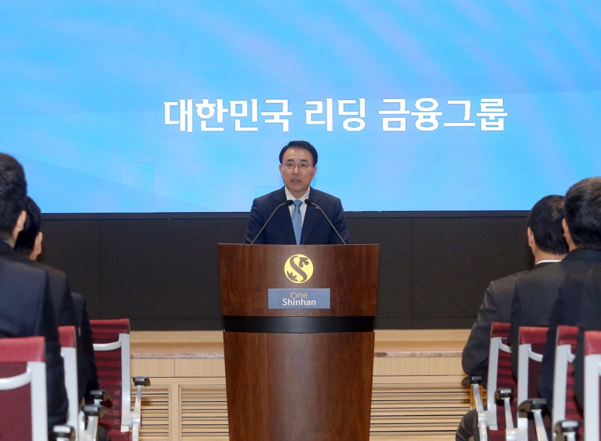 (사진제공=신한금융)