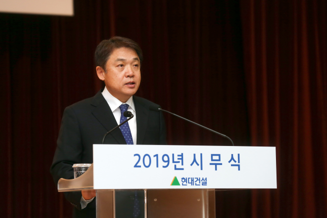 ▲정진행 현대건설 부회장이 2일 시무식에서 신년사를 하고 있다(사진=현대건설)