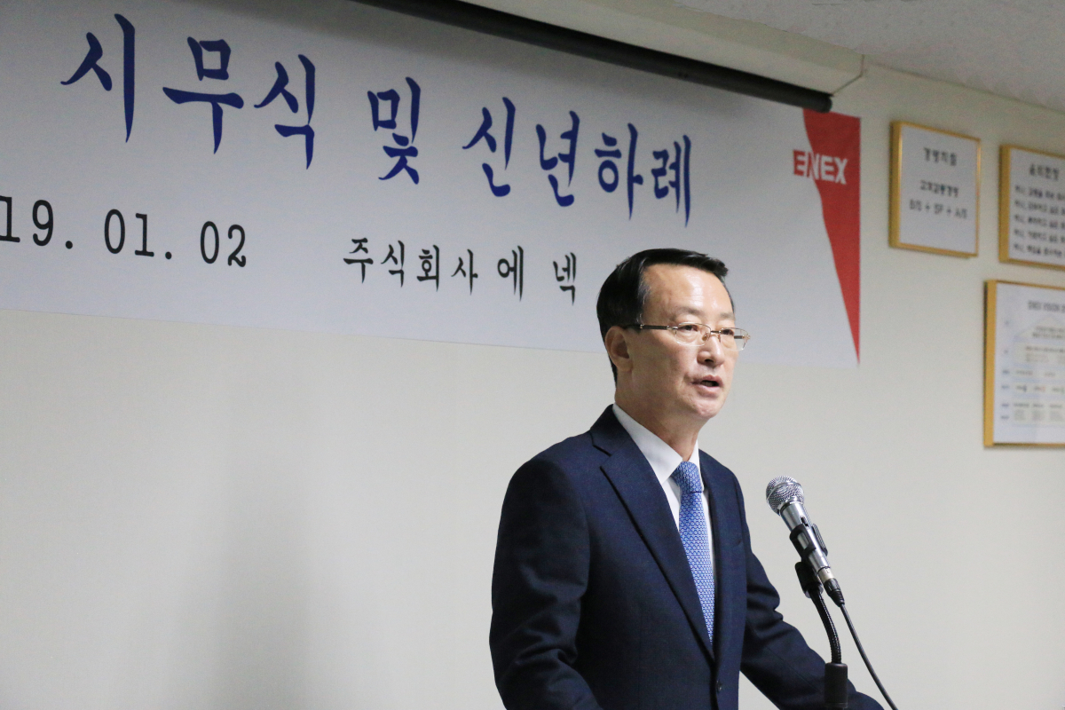 ▲박진규 에넥스 부회장이 2일 시무식에서 신년사를 하고 있다.(사진제공=에넥스)