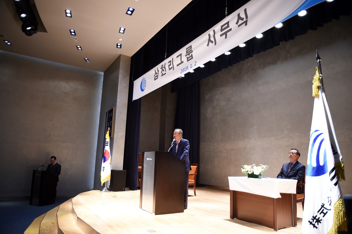 ▲한준호 삼천리 회장이 2019년 시무식에서 신년사를 하고 있다.(사진 제공=삼천리)