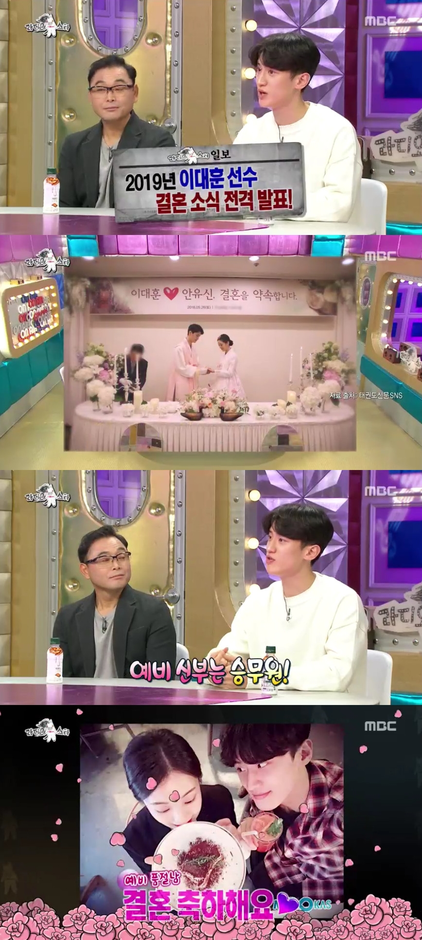 (출처=MBC '라디오스타' 방송캡처)