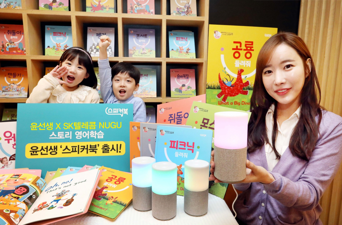 (사진제공= SK텔레콤)