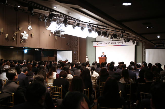 ▲2일 아모리스 강남메리츠타워점에서 열린 2019년 아워홈 시무식 전경.