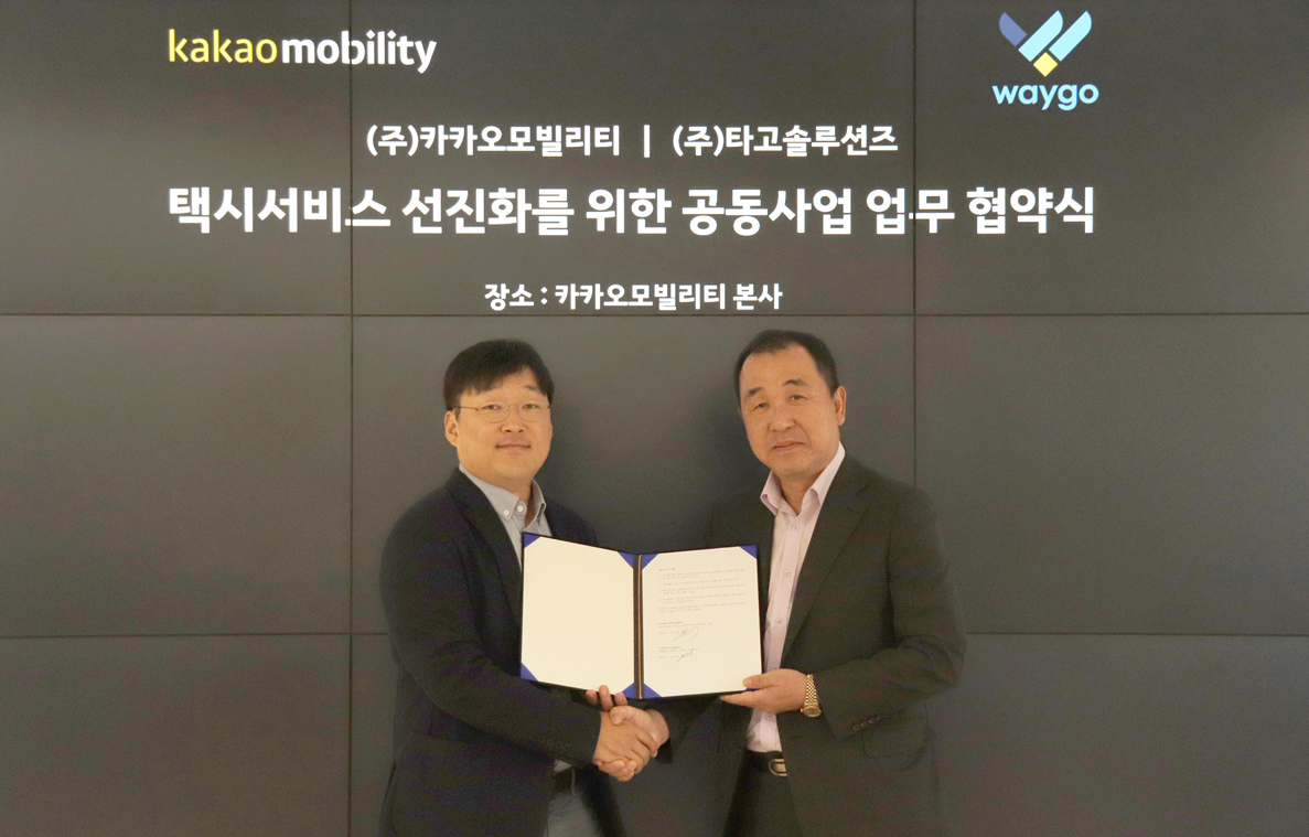 ▲정주환 카카오모빌리티 대표(왼쪽)와 오광원 타고솔루션즈 대표가 택시 서비스 선진화를 위한 공동사업 업무 협약을 체결한 뒤 기념촬영을 하고 있다. (카카오모빌리티)