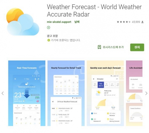 ▲구글 플레이스토어에서 검색한 ‘웨더 포캐스트(Weather Forecast-World Weather Accurate Radar)’ 애플리케이션 캡처 화면.
