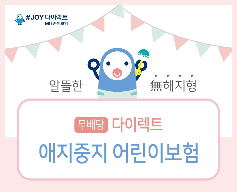 (사진제공=MG손해보험)