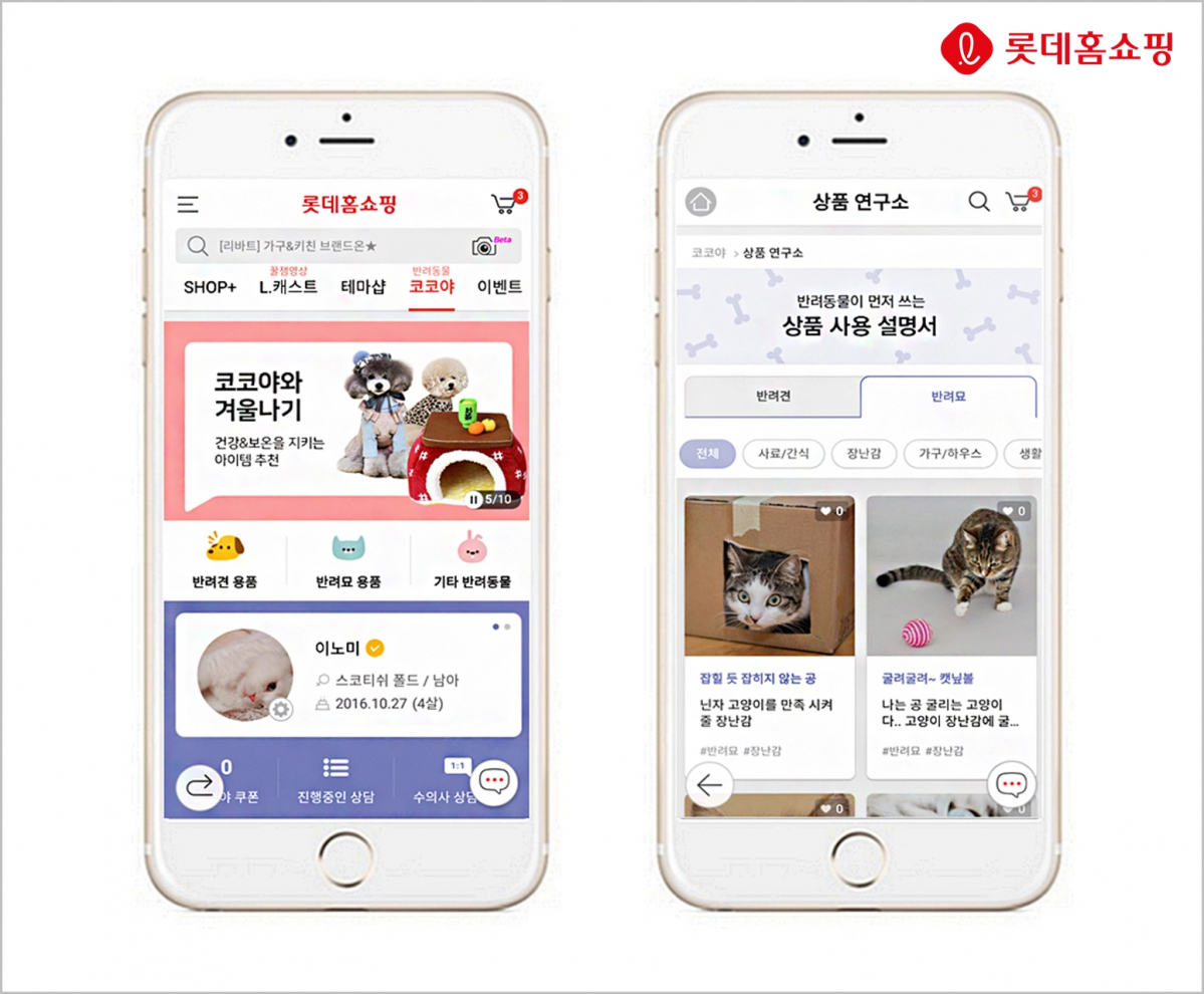 (사진제공=롯데홈쇼핑)