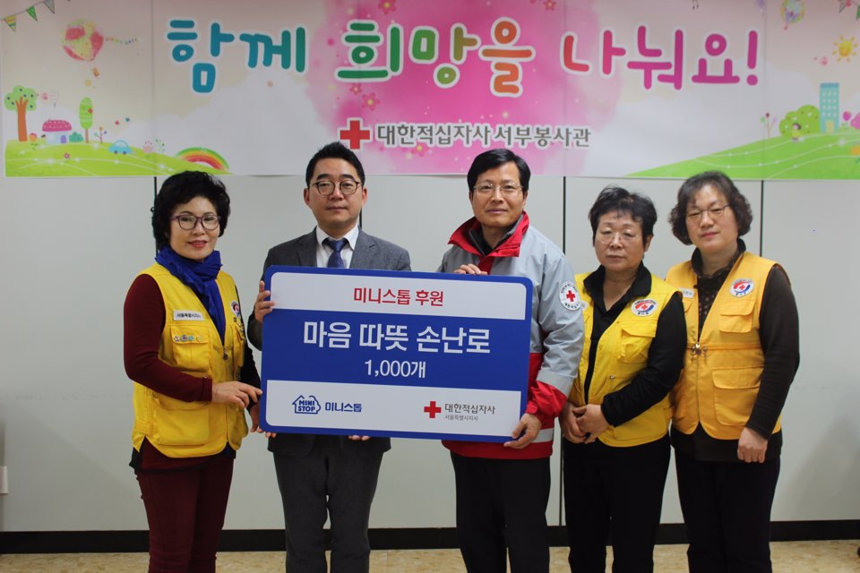 ▲미니스톱이 3일 쪽방촌 주민과 결연가구에 손난로를 전달하고 기념사진을 촬영하고 있다. 왼쪽 두 번째부터 서한성 미니스톱 경영전략부장, 이병인 대한적십자사 서울특별시지사 서부적십자봉사관장.(사진제공=미니스톱)