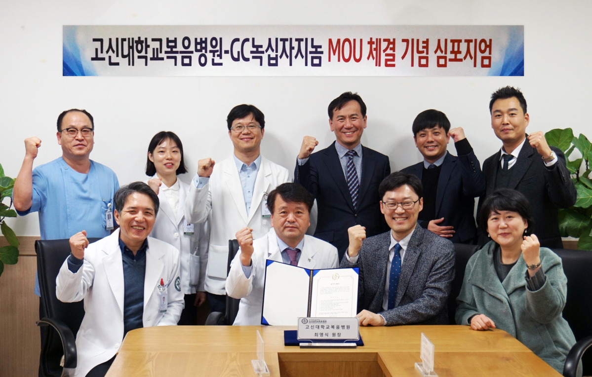 ▲GC녹십자지놈이 고신대학교복음병원과 정밀의학 공동연구를 위한 업무협약을 체결했다.(GC녹십자지놈)