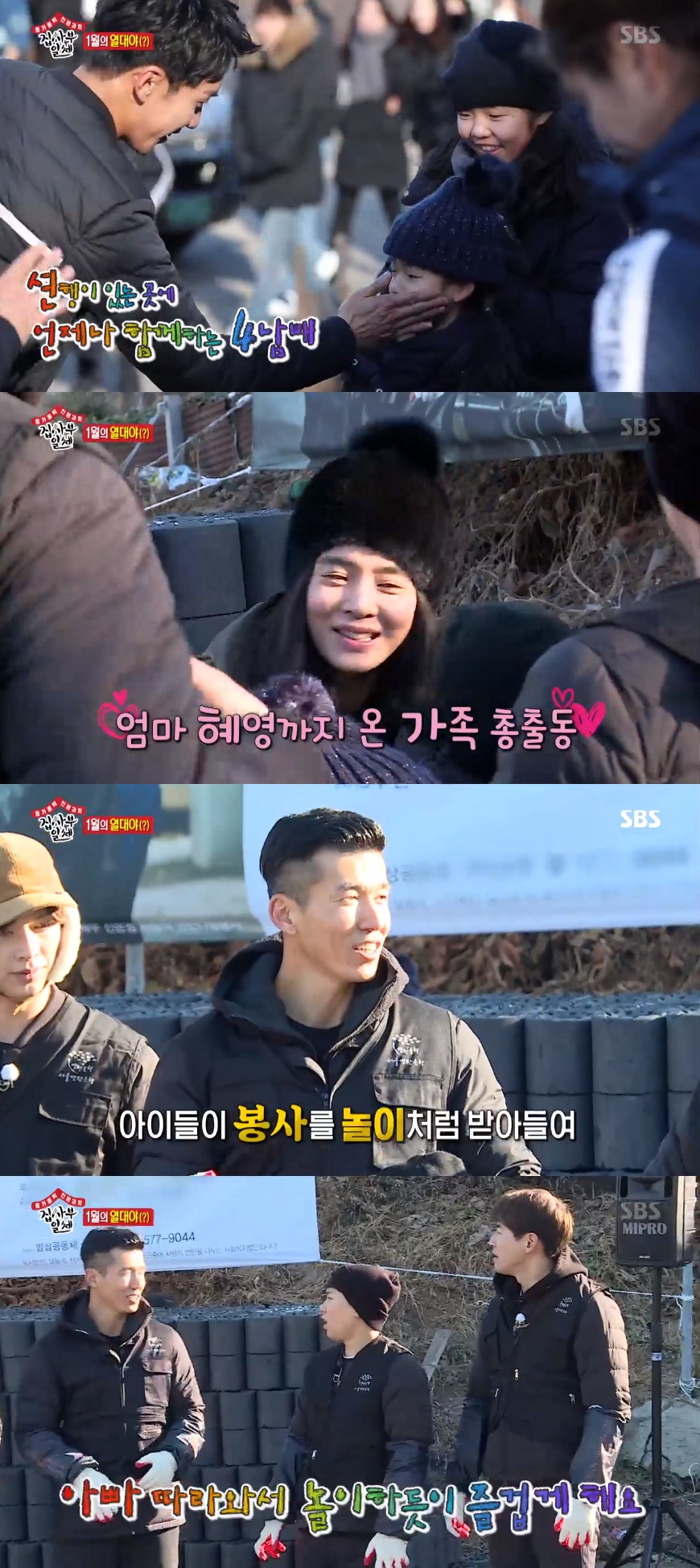 (출처=SBS '집사부일체' 방송캡처)