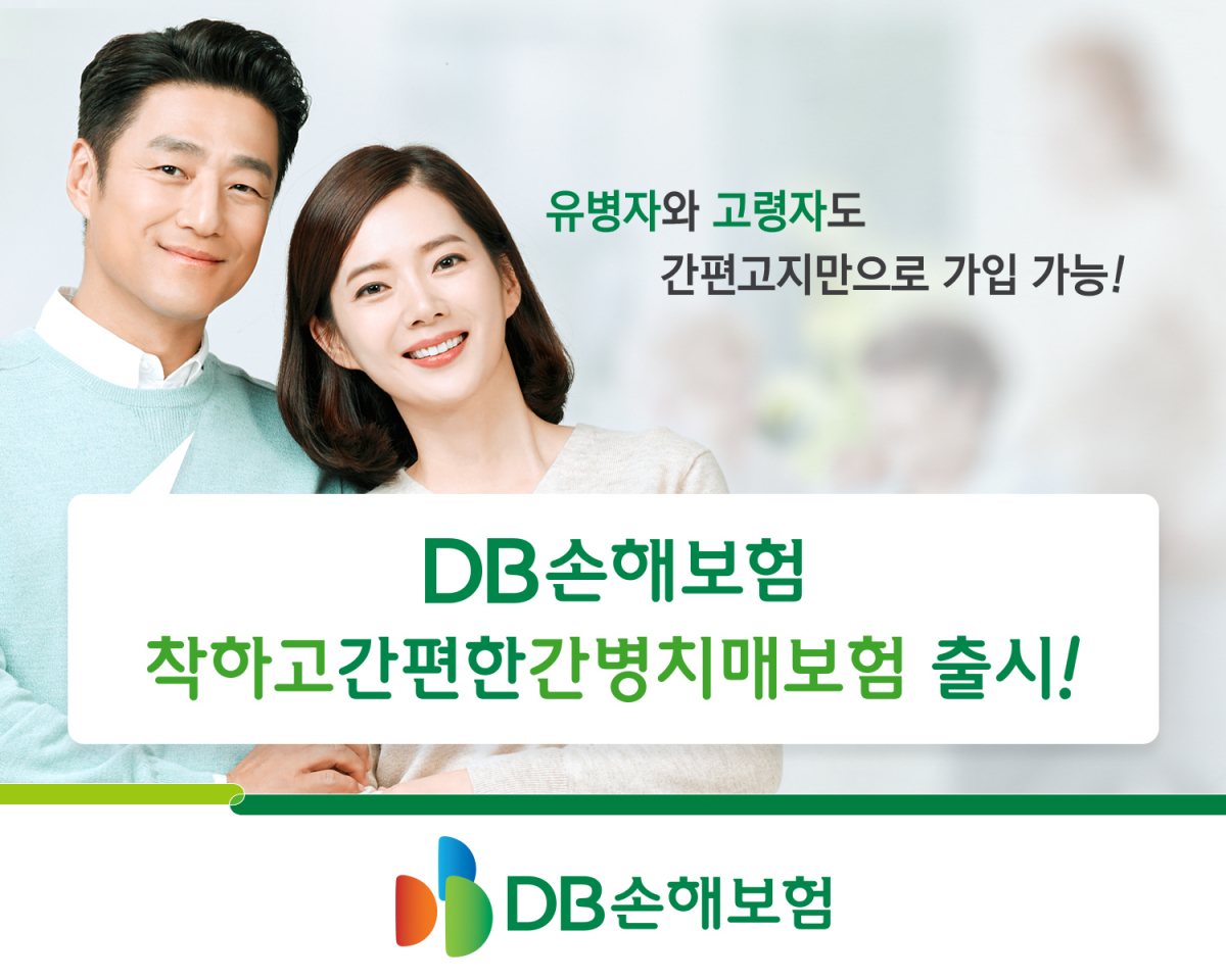(사진제공=DB손해보험)