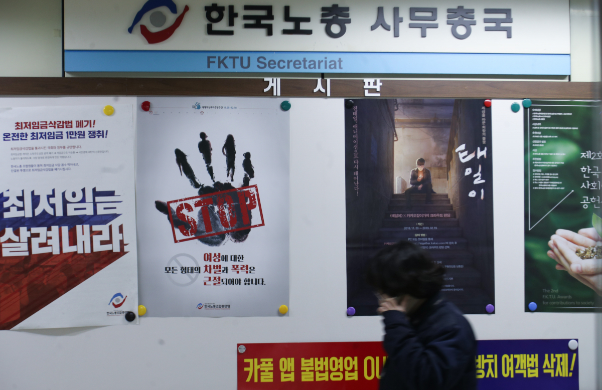 ▲정부가 최저임금 결정체계 개편안을 발표한 7일 오후 서울 여의도 한국노총에서 직원들이 업무를 보고 있다. (연합뉴스)