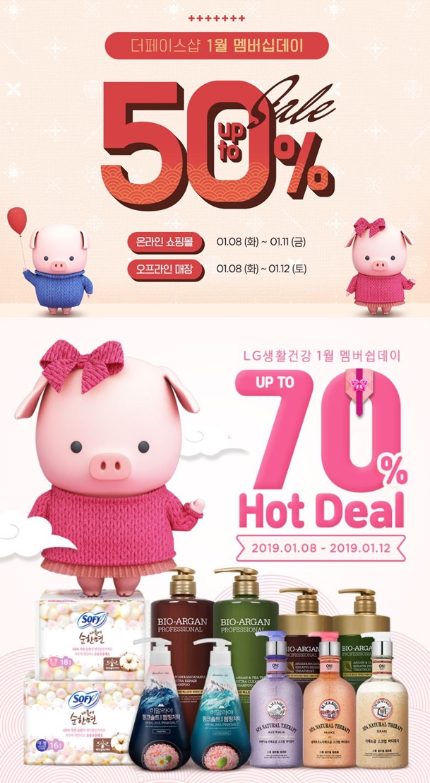 (출처=더페이스샵 홈페이지 캡처ㅗ)