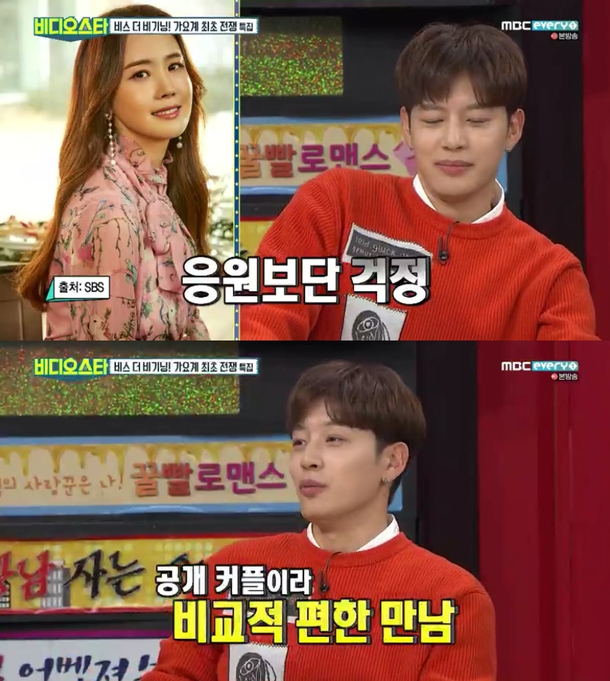 (출처=MBC 에브리원 '비디오스타' 방송캡처)