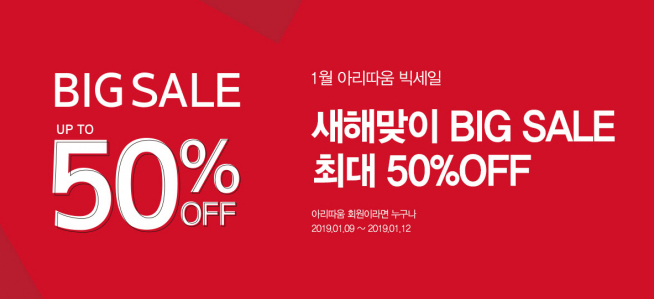 (출처=아리따움 홈페이지)