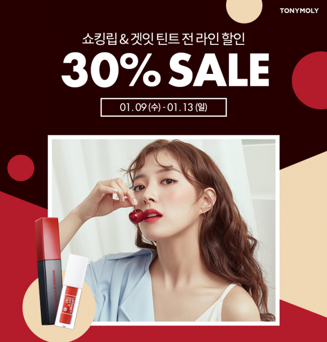 (출처=토니모리 홈페이지)