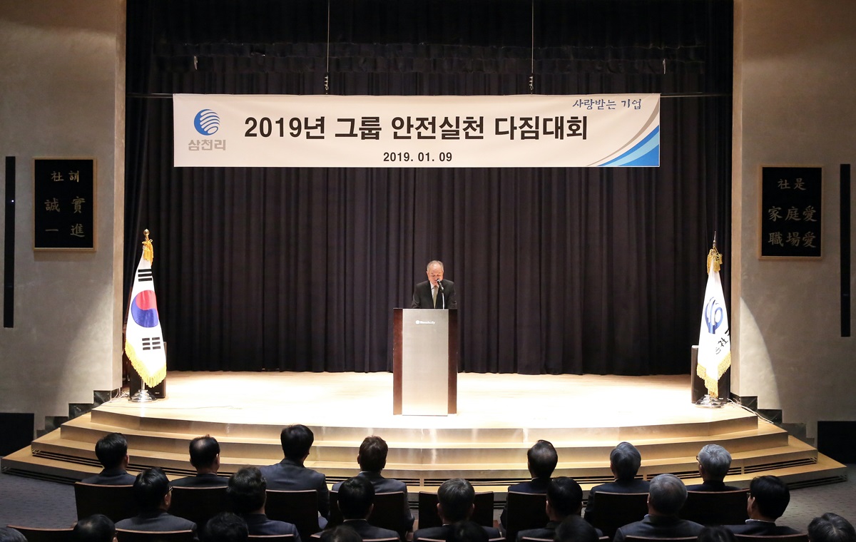 ▲한준호 삼천리 회장이 안전실천 다짐대회에서 임직원들에게 철저한 안전관리를 당부하고 있다.(사진 제공=삼천리)