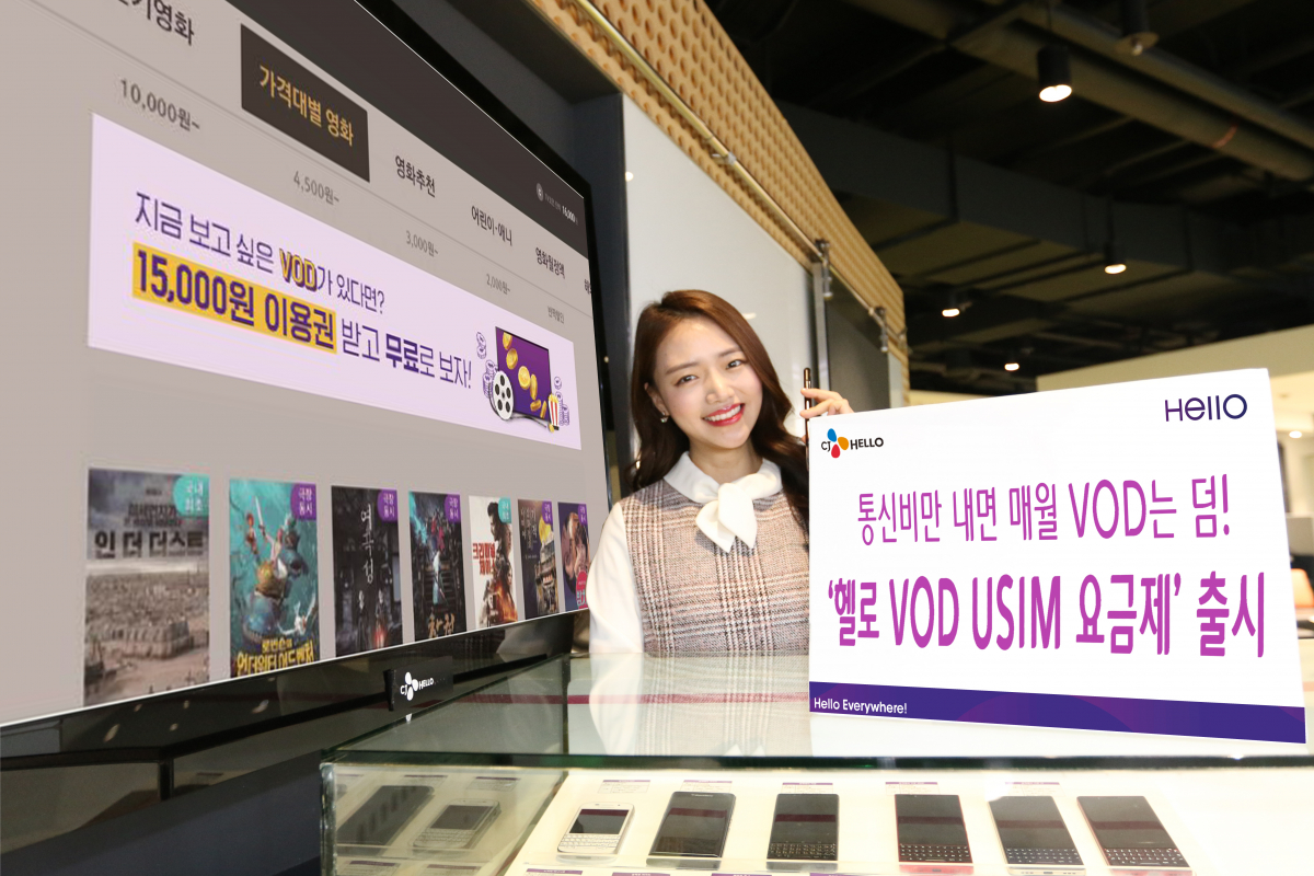 (사진제공= CJ헬로)