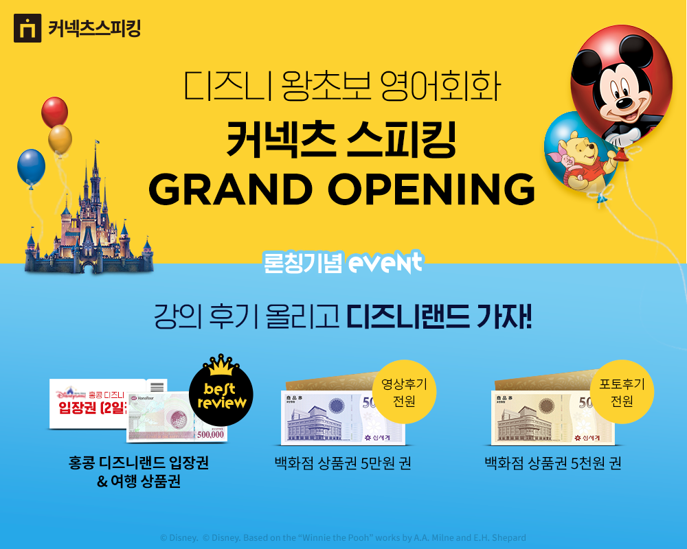 ▲‘커넥츠 스피킹’ (사진제공=여스티유니타스)