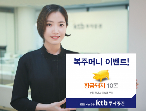 (사진제공=KTB투자증권)