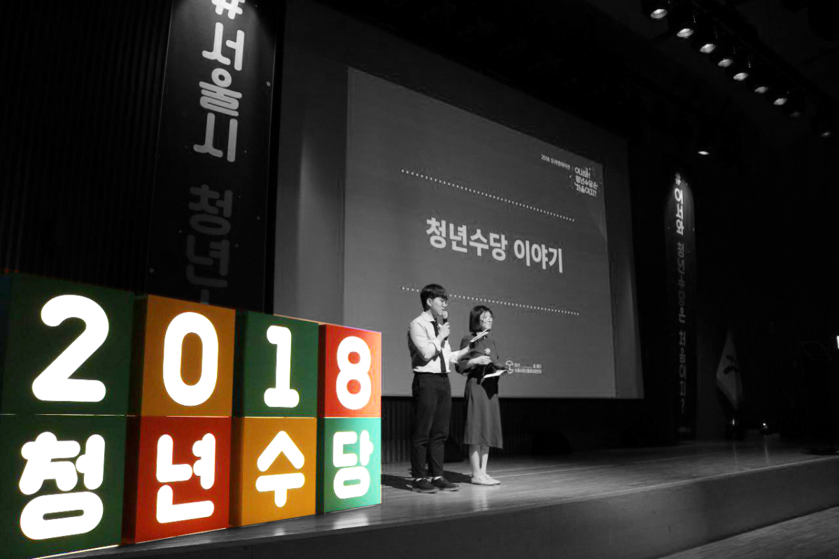 (출처=서울시청년활동지원센터 페이스북)