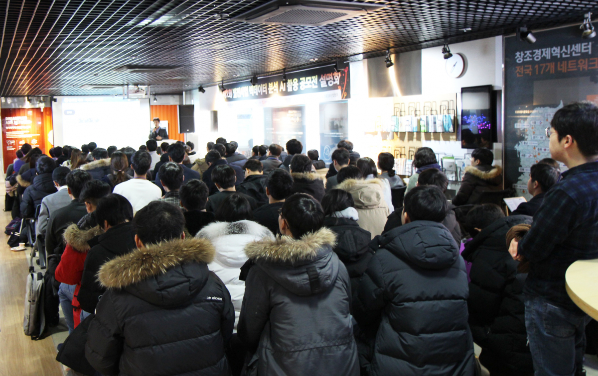 ▲한국동서발전은 10일 '발전산업 빅데이터 분석 AI활용 공모전 설명회'를 열었다.(한국동서발전)