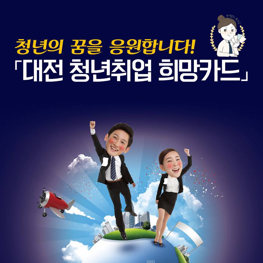 (출처=대전시 홈페이지)