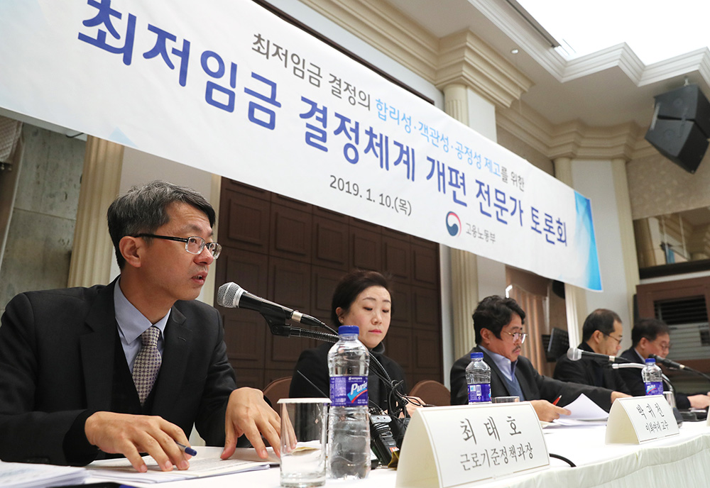 ▲10일 오후 서울 중구 프레스센터에서 열린 최저임금 결정체계 개편 전문가 토론회에서 최태호 고용노동부 근로기준정책과장(왼쪽)이 최저임금 결정체계 개편 논의 초안 주요내용과 관련해 발제를 하고 있다.(연합뉴스)