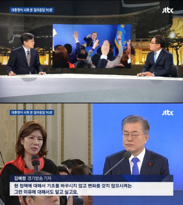 (출처=JTBC '뉴스룸' 캡처)