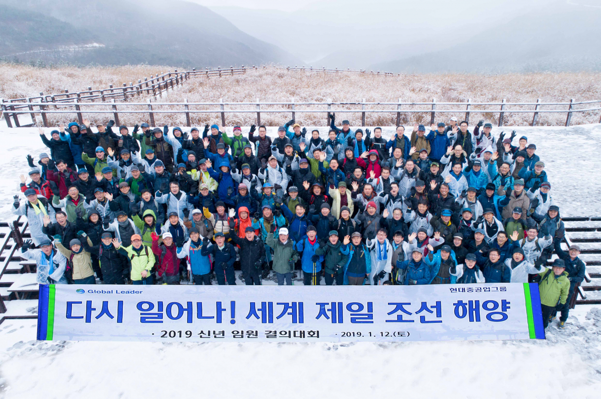 (사진제공=현대중공업그룹)