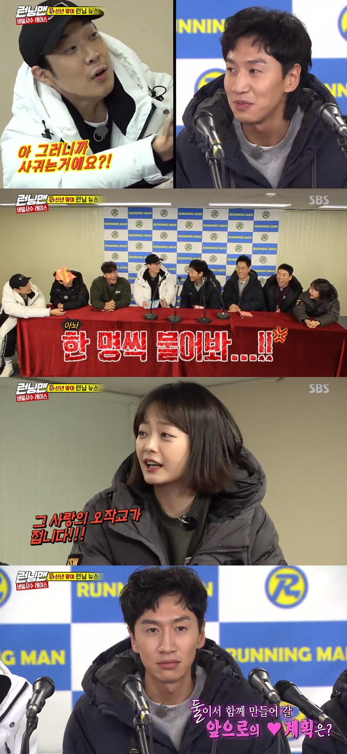 (출처=SBS '런닝맨' 방송캡처)