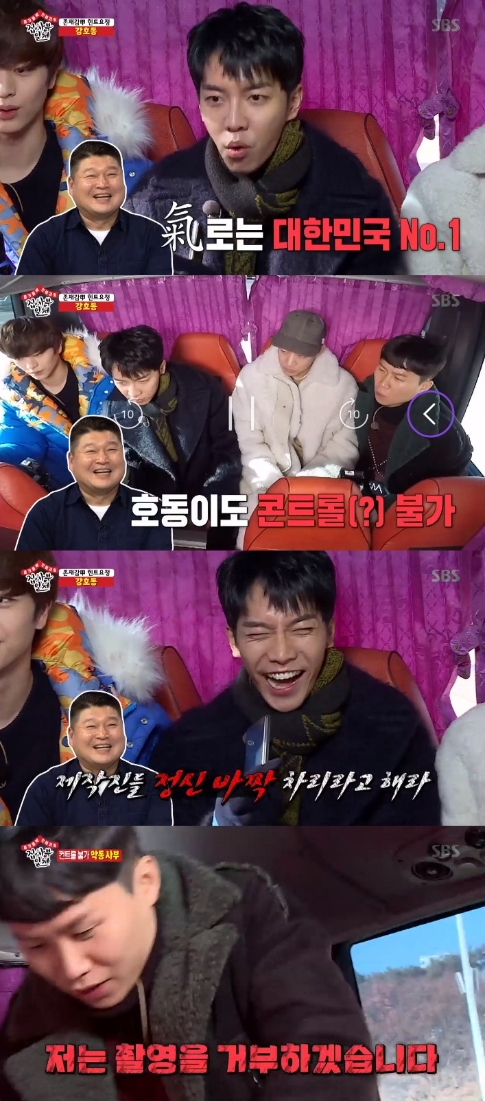 (출처=SBS '집사부일체' 방송캡처)