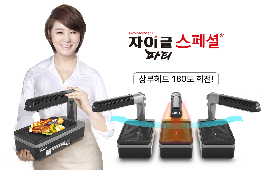 ▲ '자이글 파티'의 2019년형 업그레이드 신제품(사진제공=자이글)