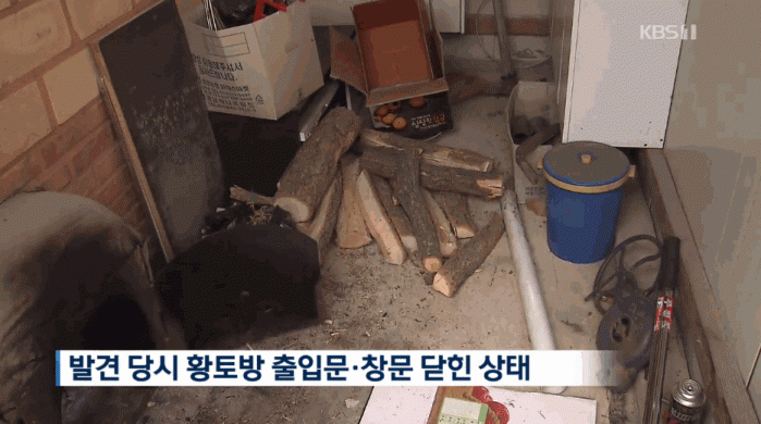 (출처=KBS1 방송화면)