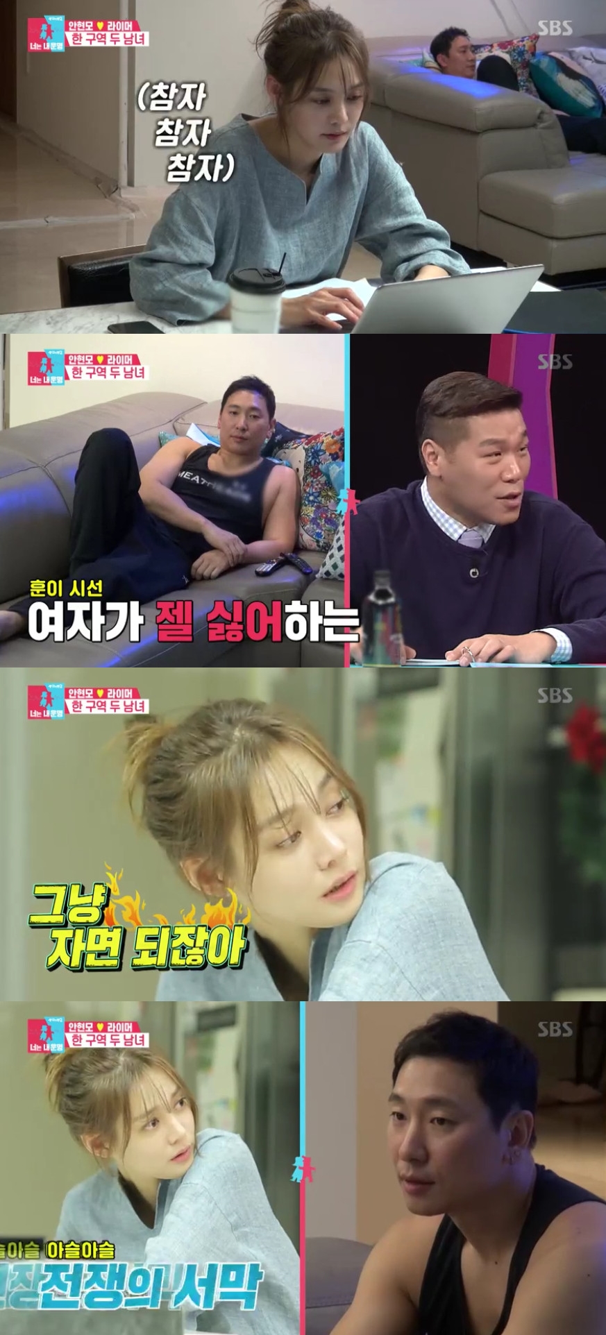 (출처=SBS '동상이몽2-너는 내 운명' 방송캡처)