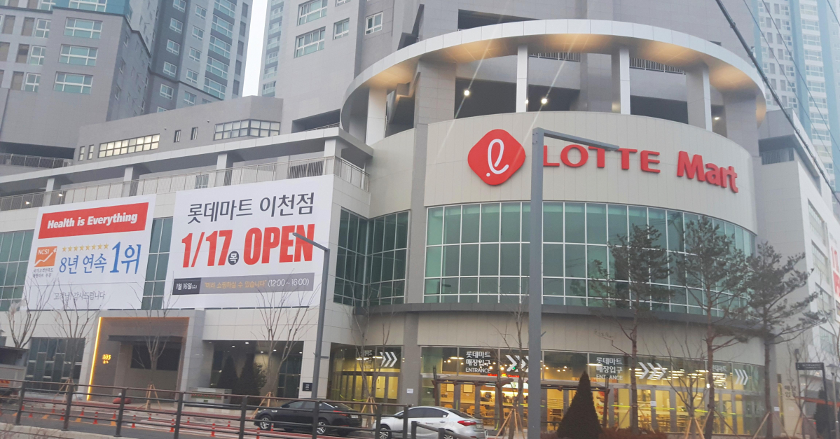 ▲롯데마트 이천점 외관 사진.(사진제공=롯데마트)