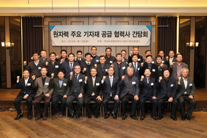 ▲15일 창원 풀만 앰배서더 호텔에서 열린 원자력 주요 협력사 간담회에 참석한 정재훈 한국수력원자력 사장(첫번째줄 오른쪽에서 다섯번째)과 업계 관계자들이 기념 촬영하고 있다.(한국수력원자력)