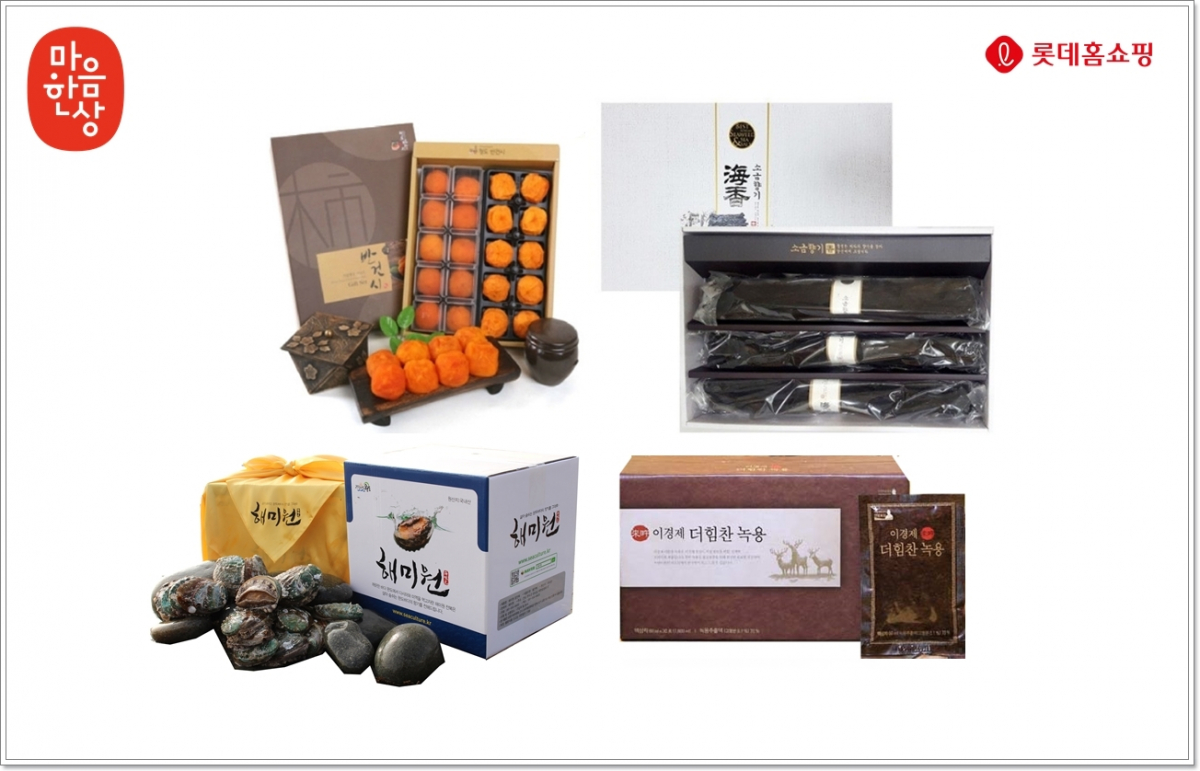 (사진제공=롯데홈쇼핑)