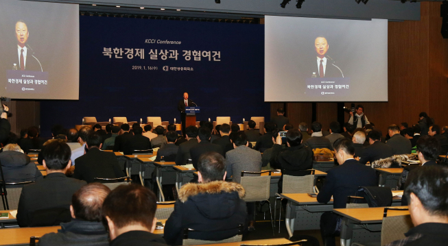 ▲대한상의는 16일  남대문 상의회관에서 ‘북한경제 실상과 경협여건 컨퍼런스’를 개최했다.(사진제공=대한상의)