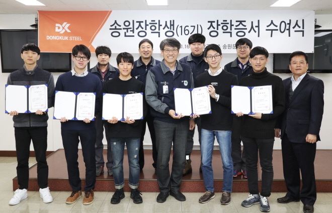 ▲16일 장학금 전달식에 참석한 최삼영 포항공장장(앞줄 오른쪽 네 번째)과 산하 송원문화재단 정목용 사무국장(앞줄 오른쪽 첫 번째) 등과 장학생으로 선발된 이공계 대학생 5명이 기념촬영을 하고 있다. 사진제공 동국제강