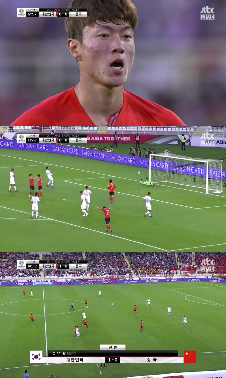 (출처=JTBC 캡처)