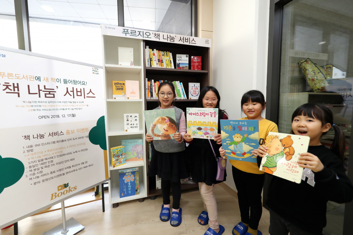 (사진출처=대우건설)