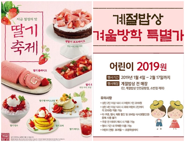 (출처=계절밥상 사이트)