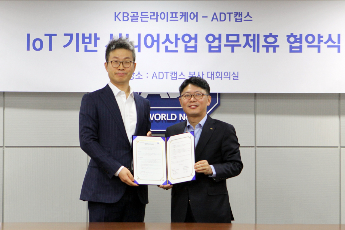 ▲사진 왼쪽부터 ADT캡스 최진환 대표, KB골든라이프케어 이평로 대표