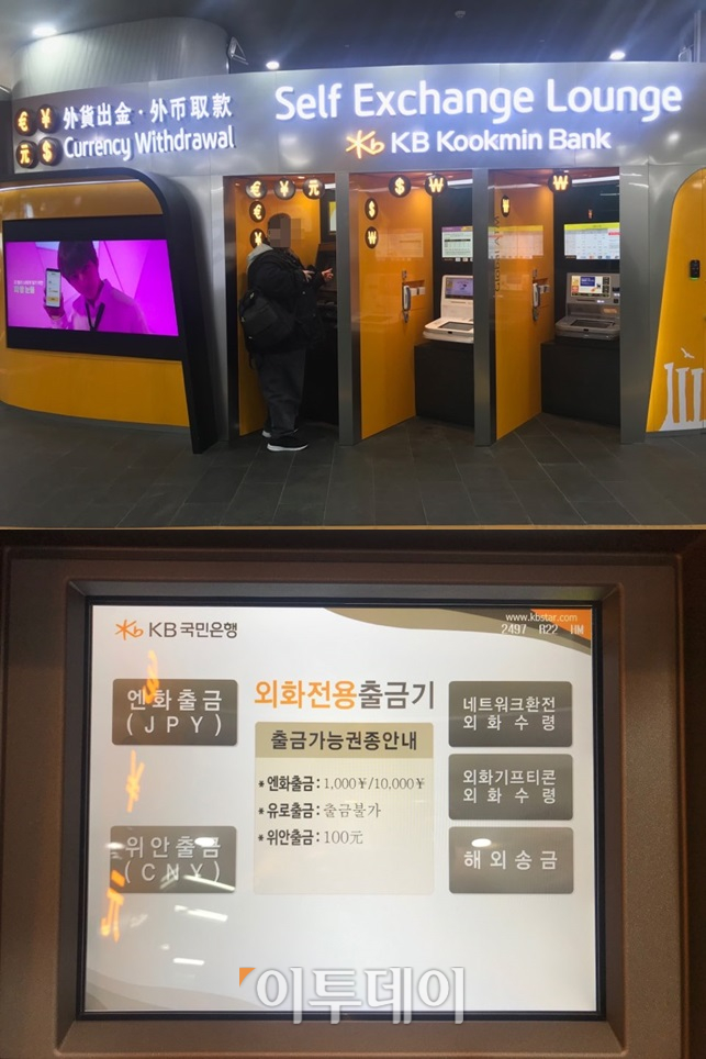 ▲홍대입구 공항철도 환승 통로에는 무인 환전소가 설치돼있다. 국민은행이 운영하는 곳으로, 마스터나 비자카드만 삽입하면, 엔화·위안화·달러가 즉시 인출된다. (나경연 기자 contest@)