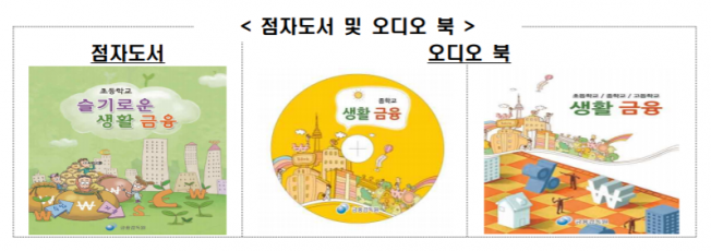 (사진=금융감독원)